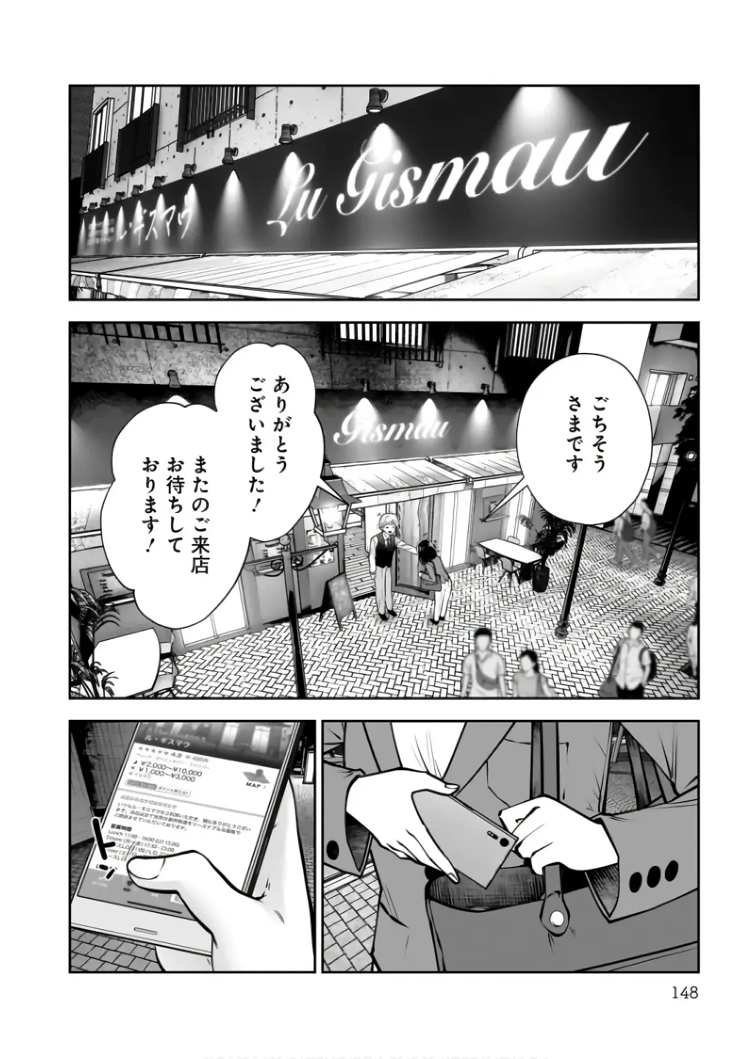 こういうのがいい 第37話 - 8