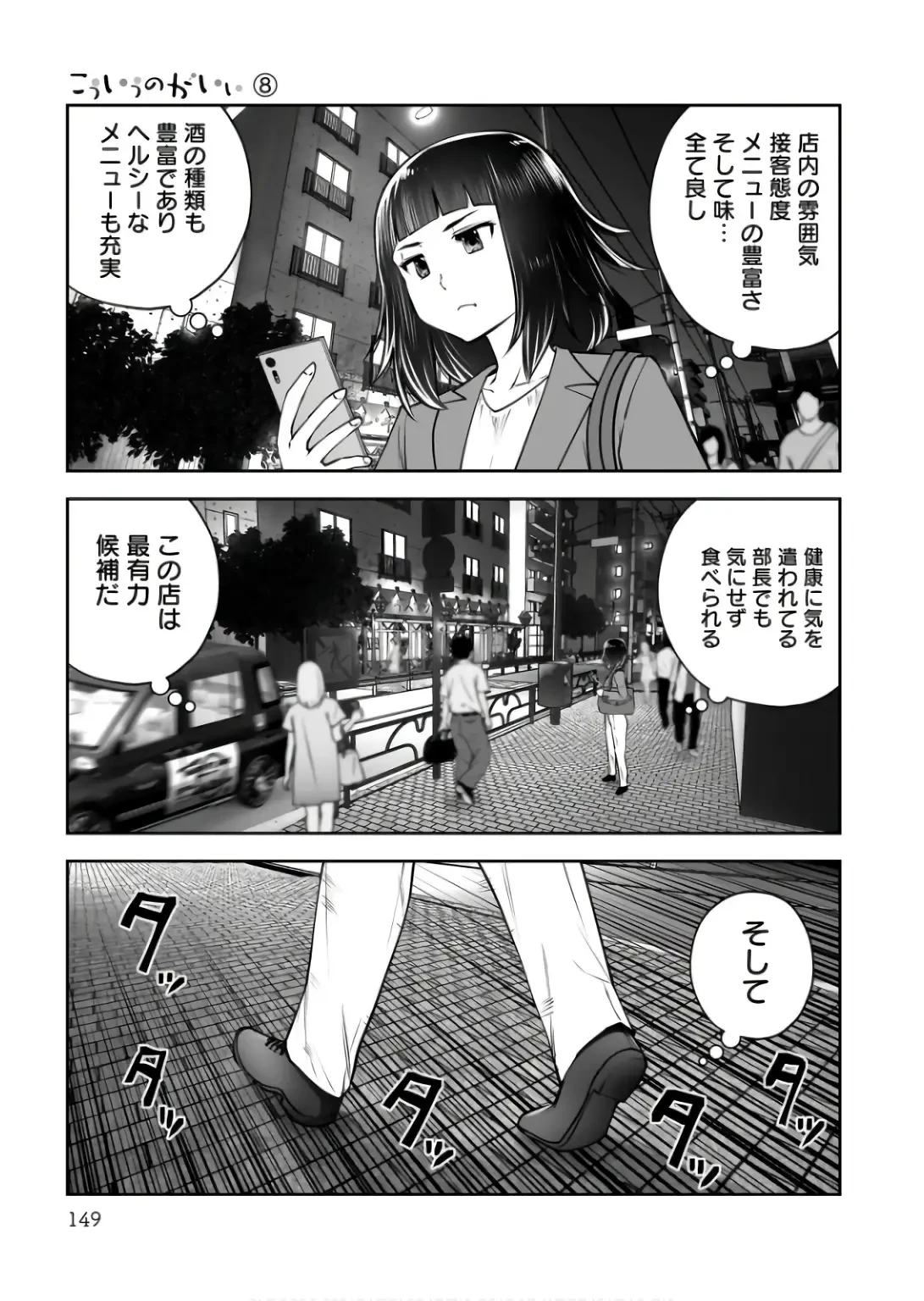 こういうのがいい 第37話 - 9