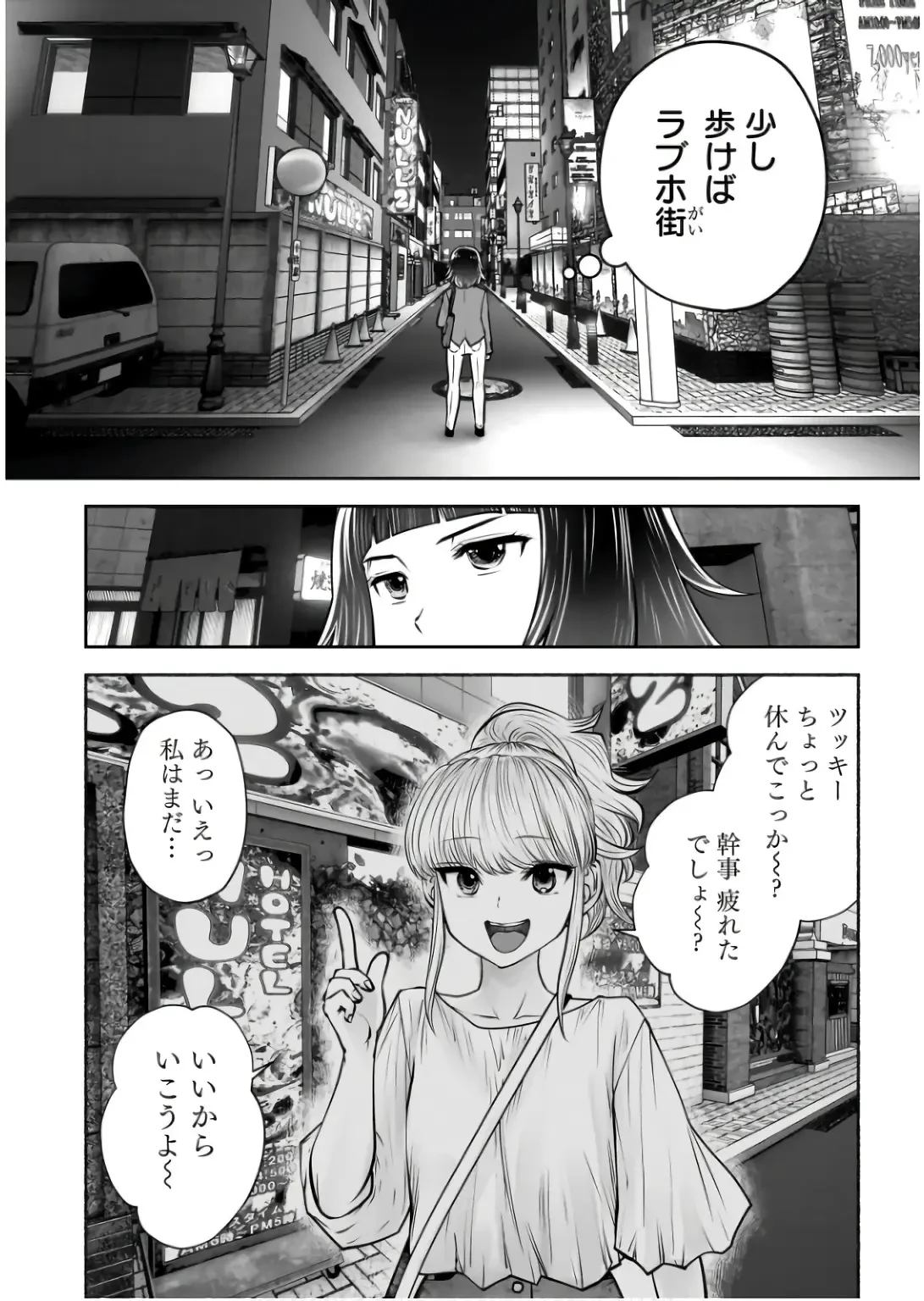 こういうのがいい 第37話 - 10