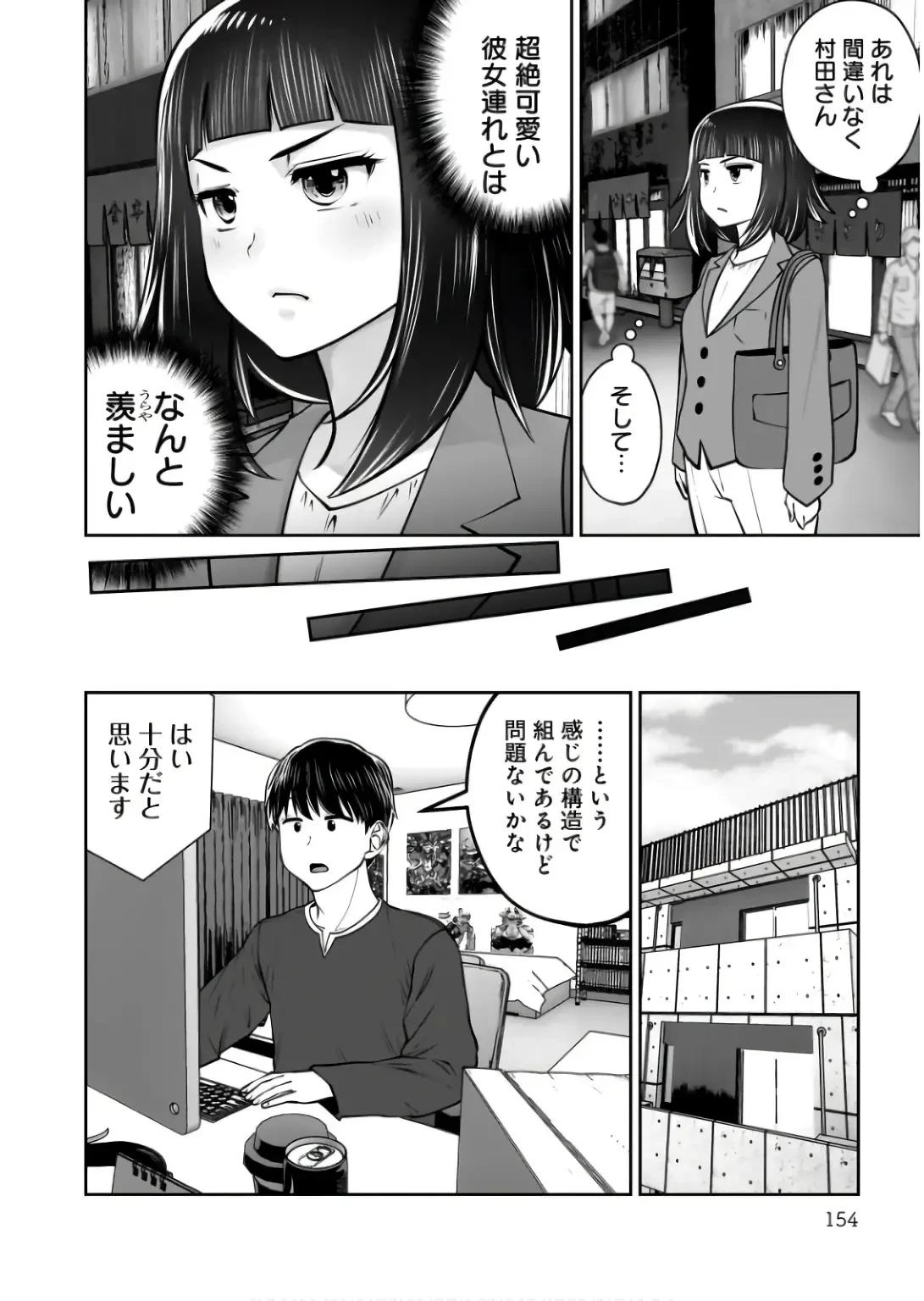 こういうのがいい 第37話 - 14