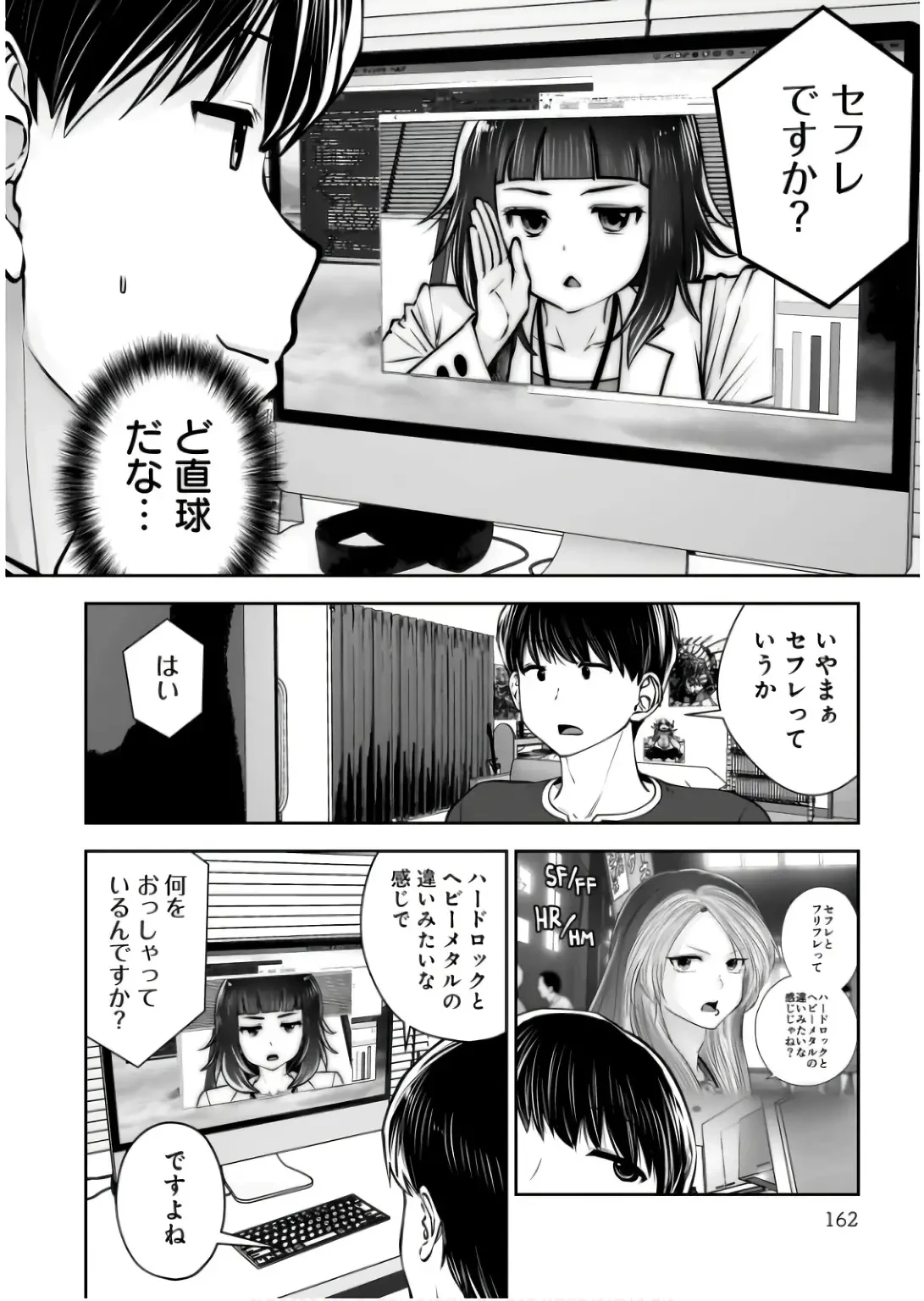 こういうのがいい 第37話 - 22