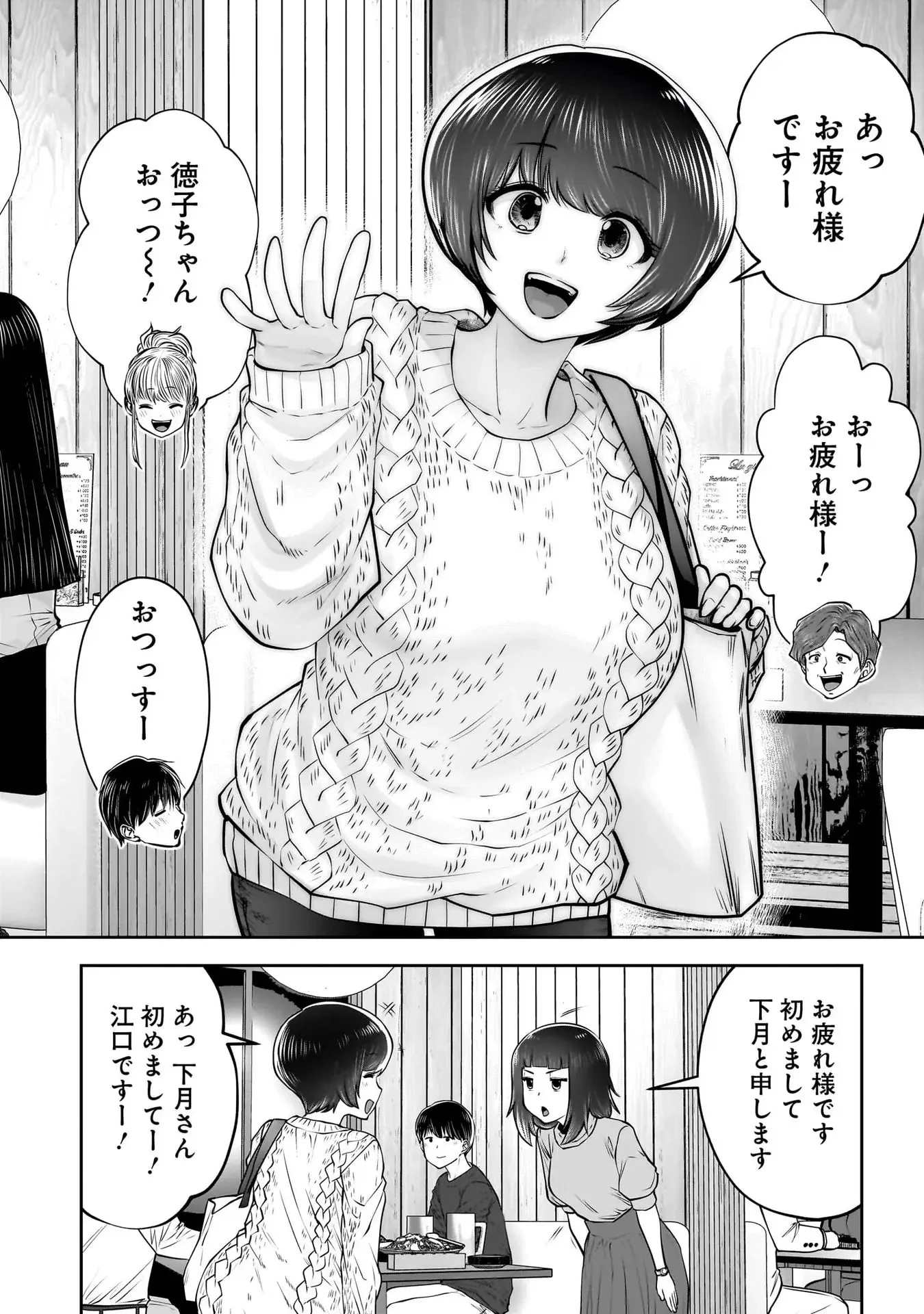 こういうのがいい 第38話 - 34