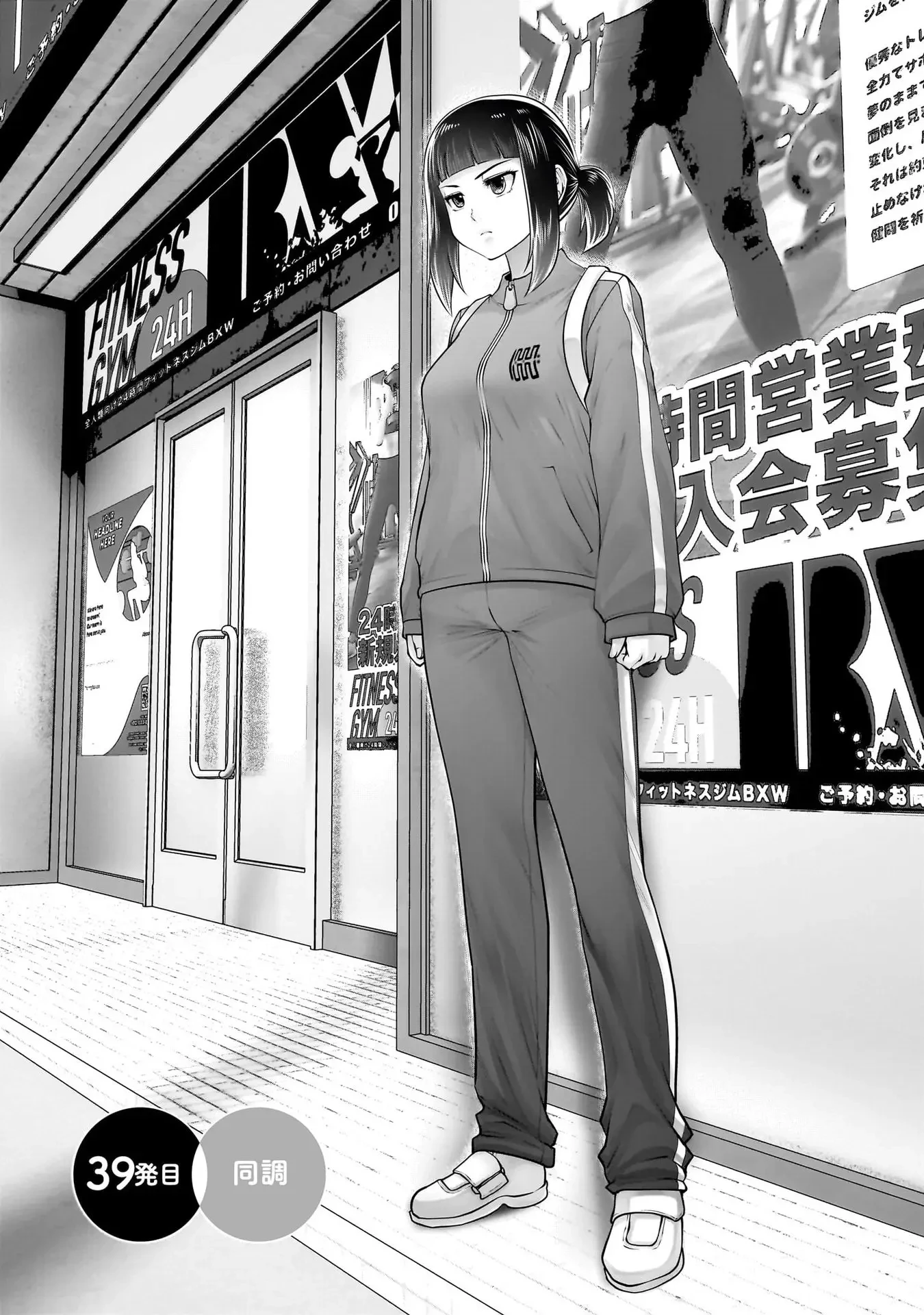 こういうのがいい 第39話 - 1