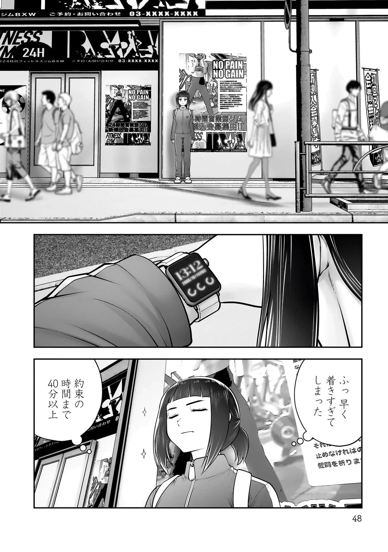 こういうのがいい 第39話 - 2