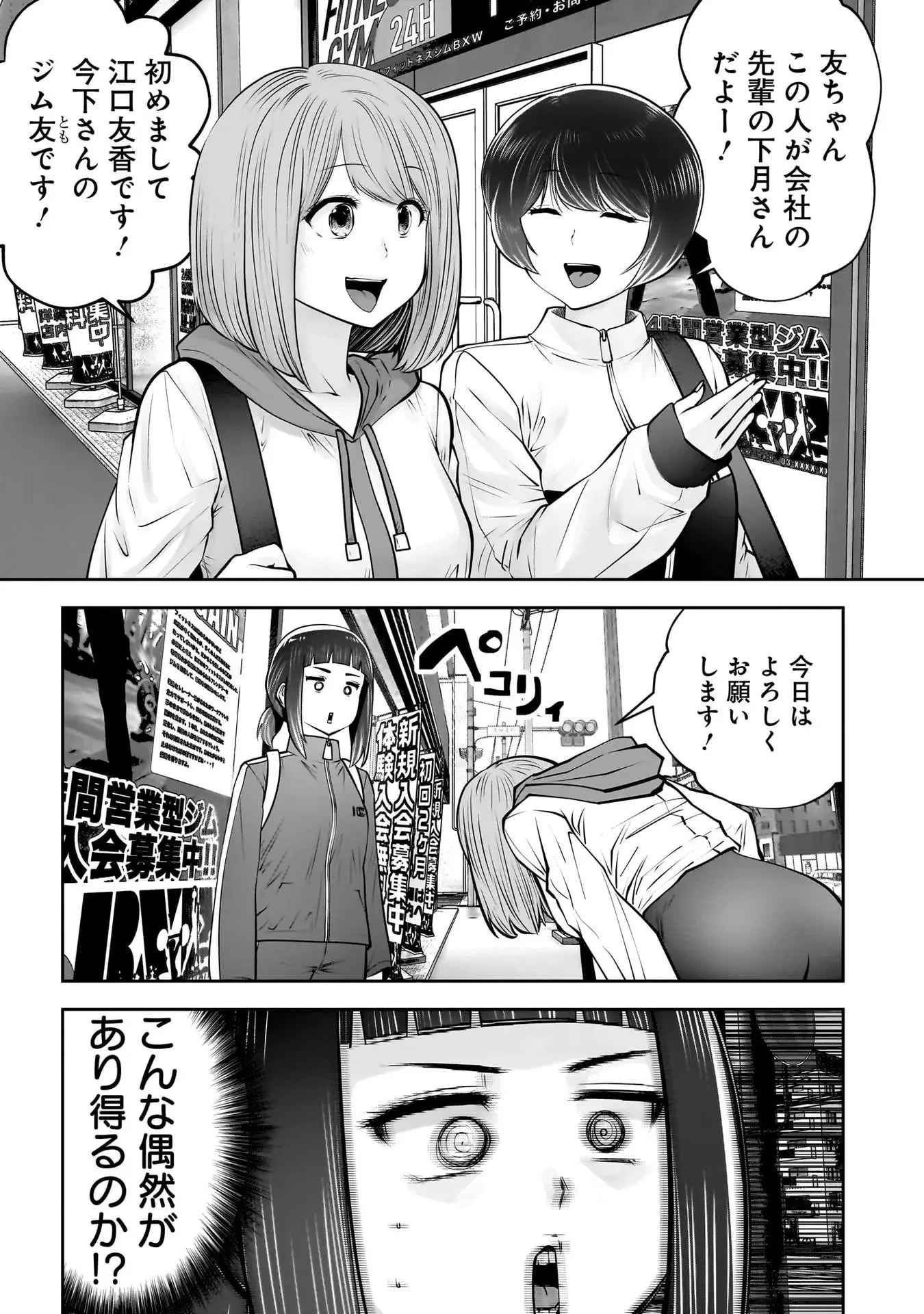 こういうのがいい 第39話 - 7