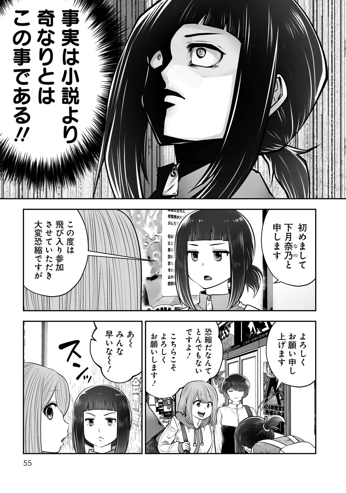 こういうのがいい 第39話 - 9