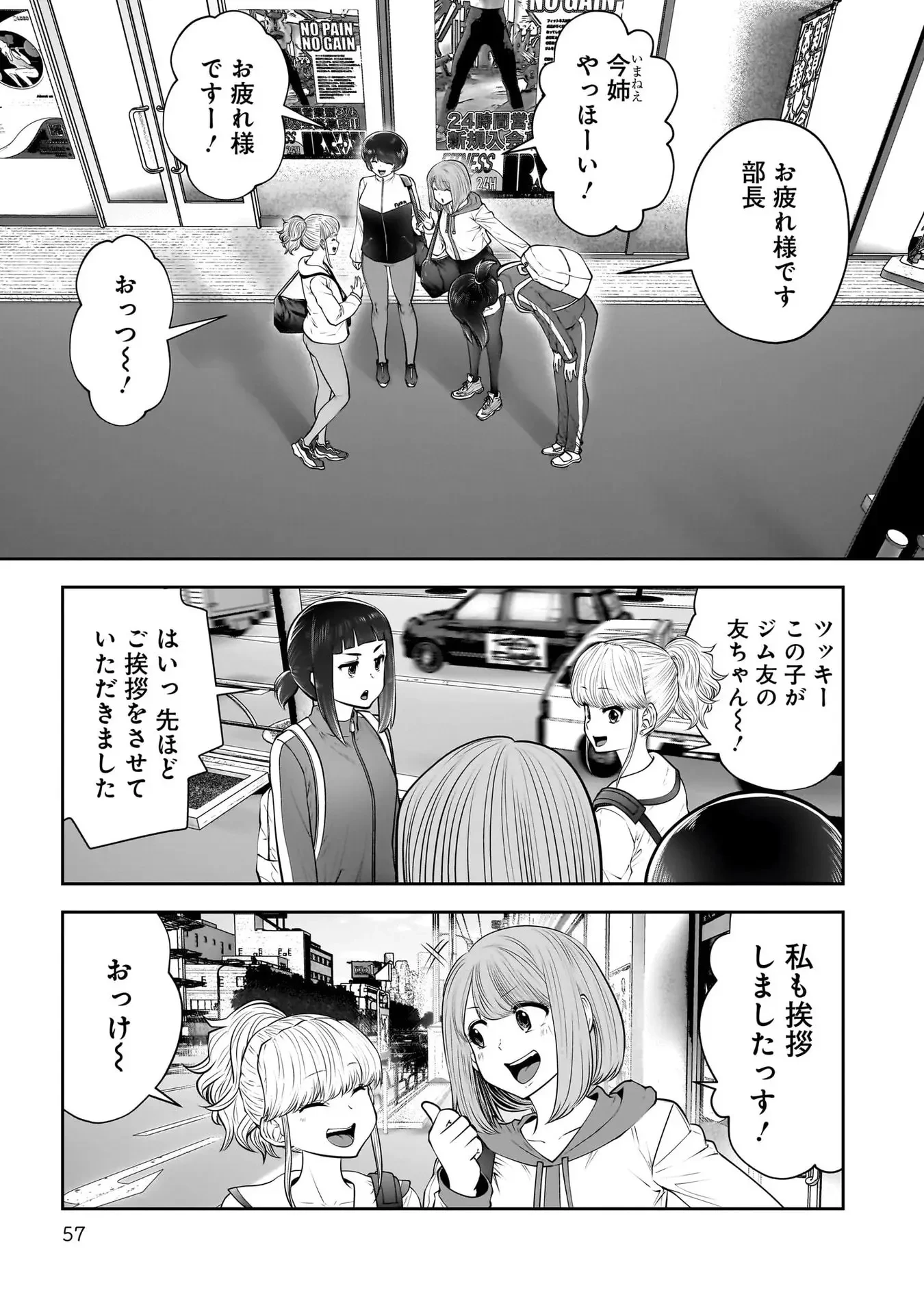 こういうのがいい 第39話 - 11
