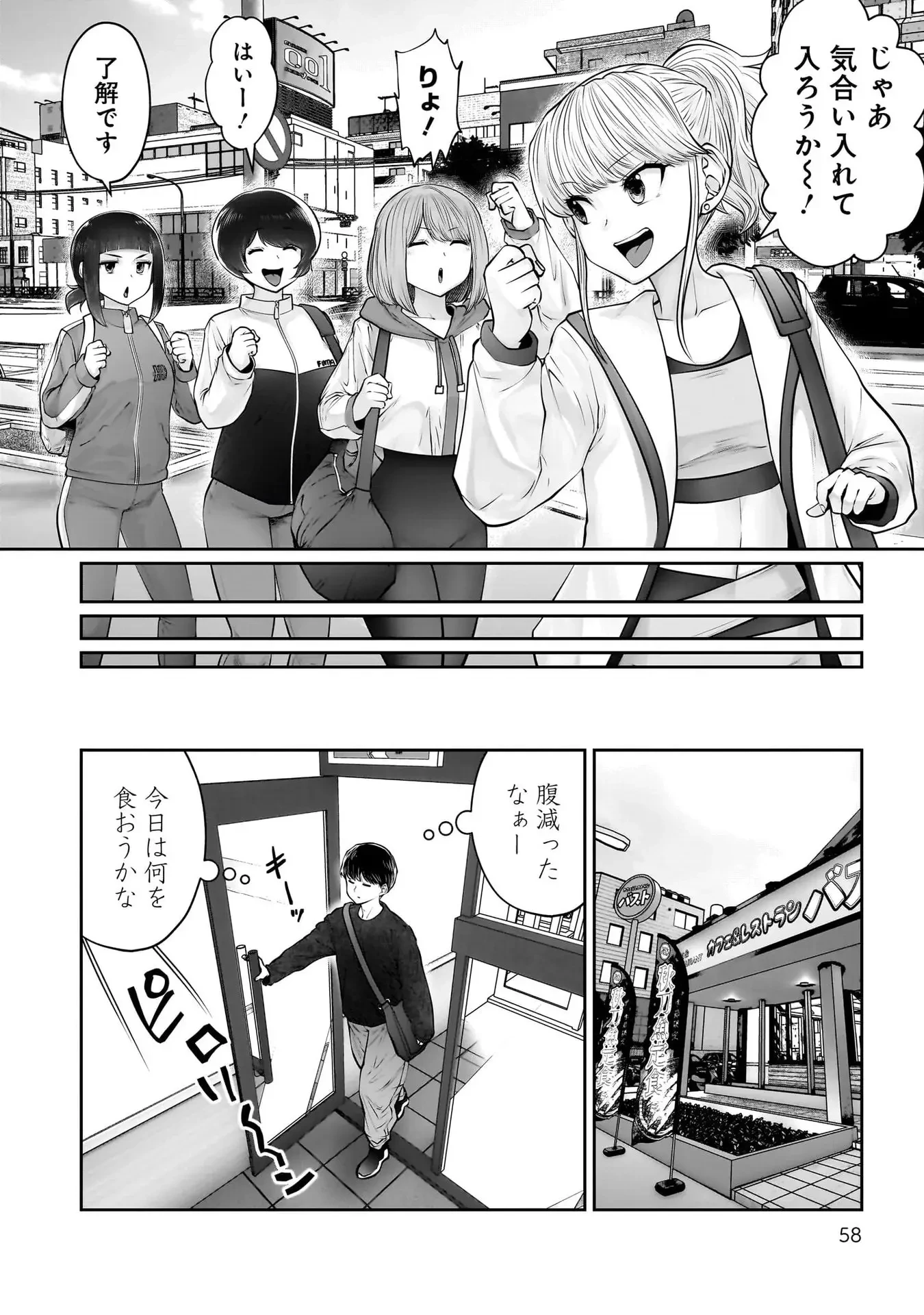 こういうのがいい 第39話 - 12