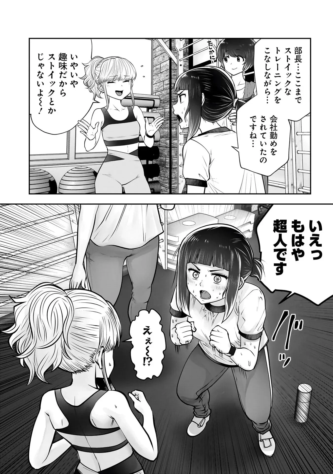 こういうのがいい 第39話 - 20