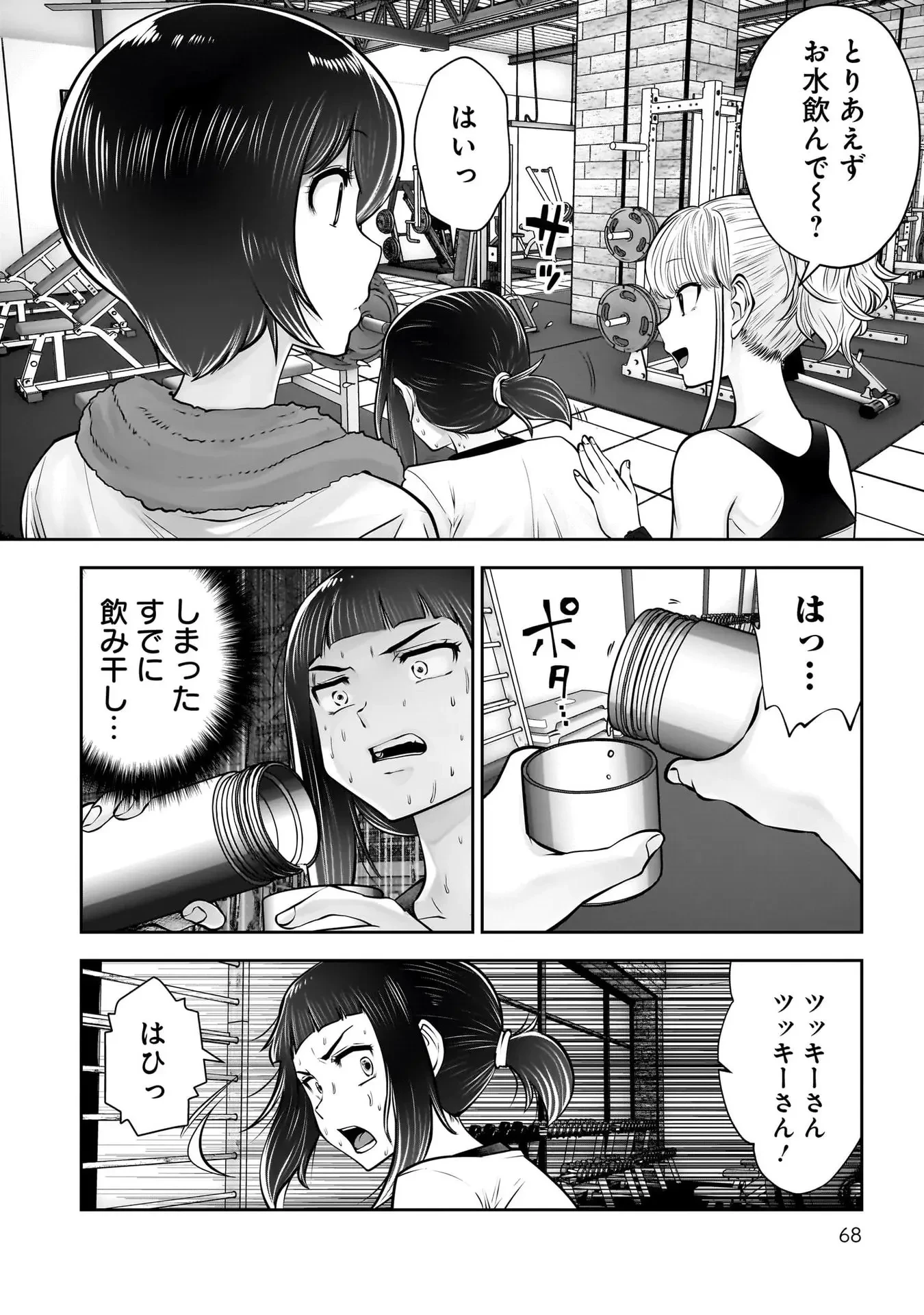 こういうのがいい 第39話 - 22