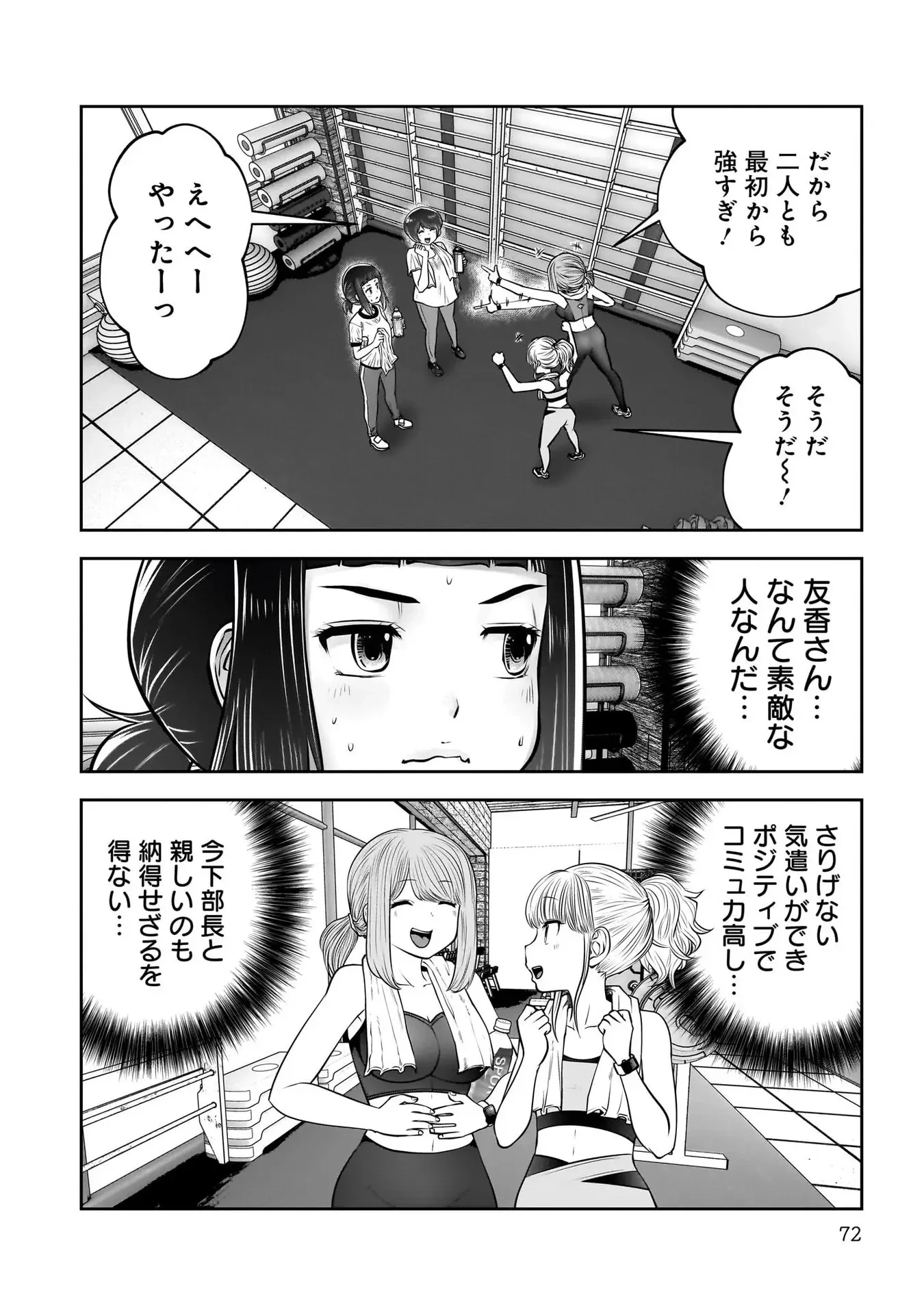 こういうのがいい 第39話 - 26