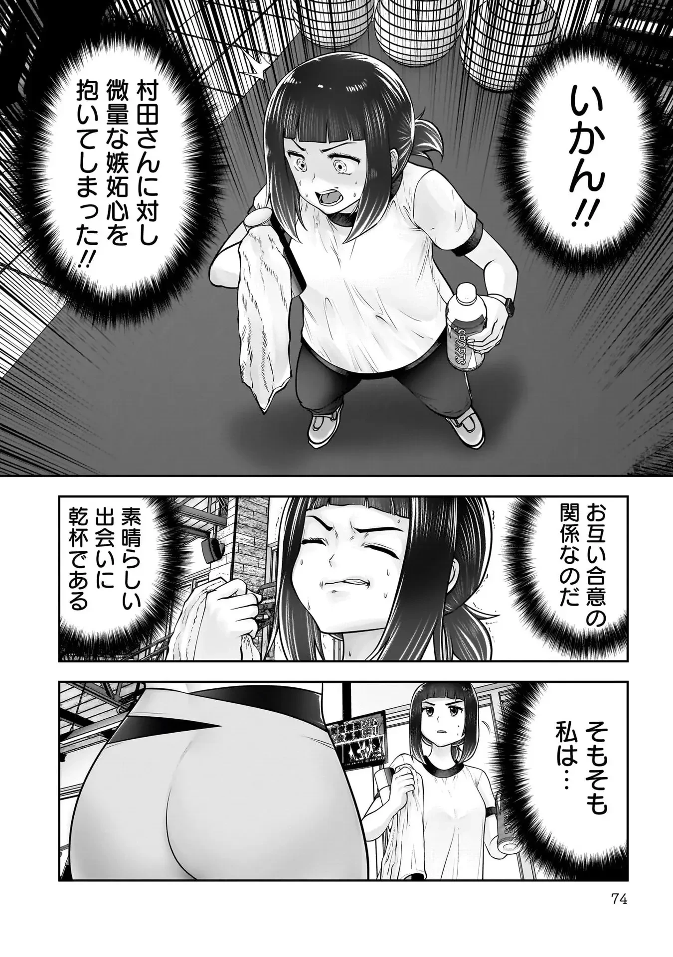 こういうのがいい 第39話 - 28