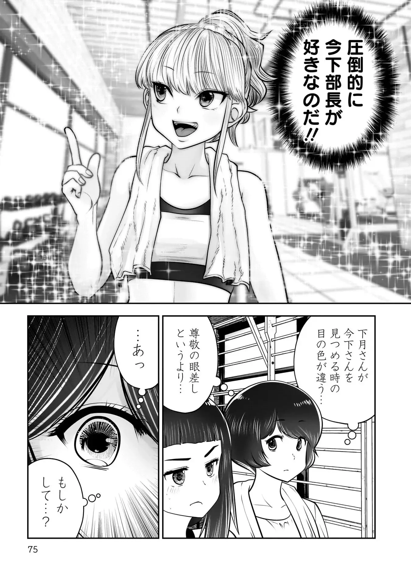 こういうのがいい 第39話 - 29