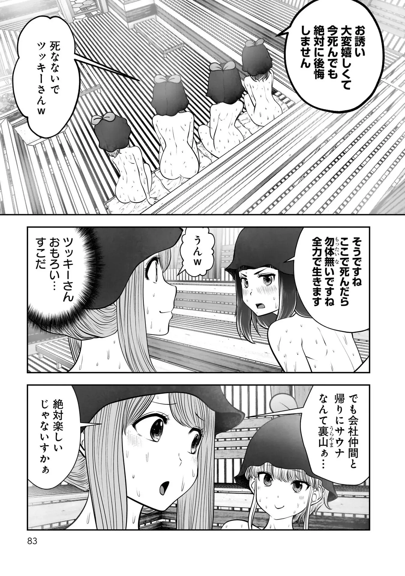 こういうのがいい 第39話 - 37