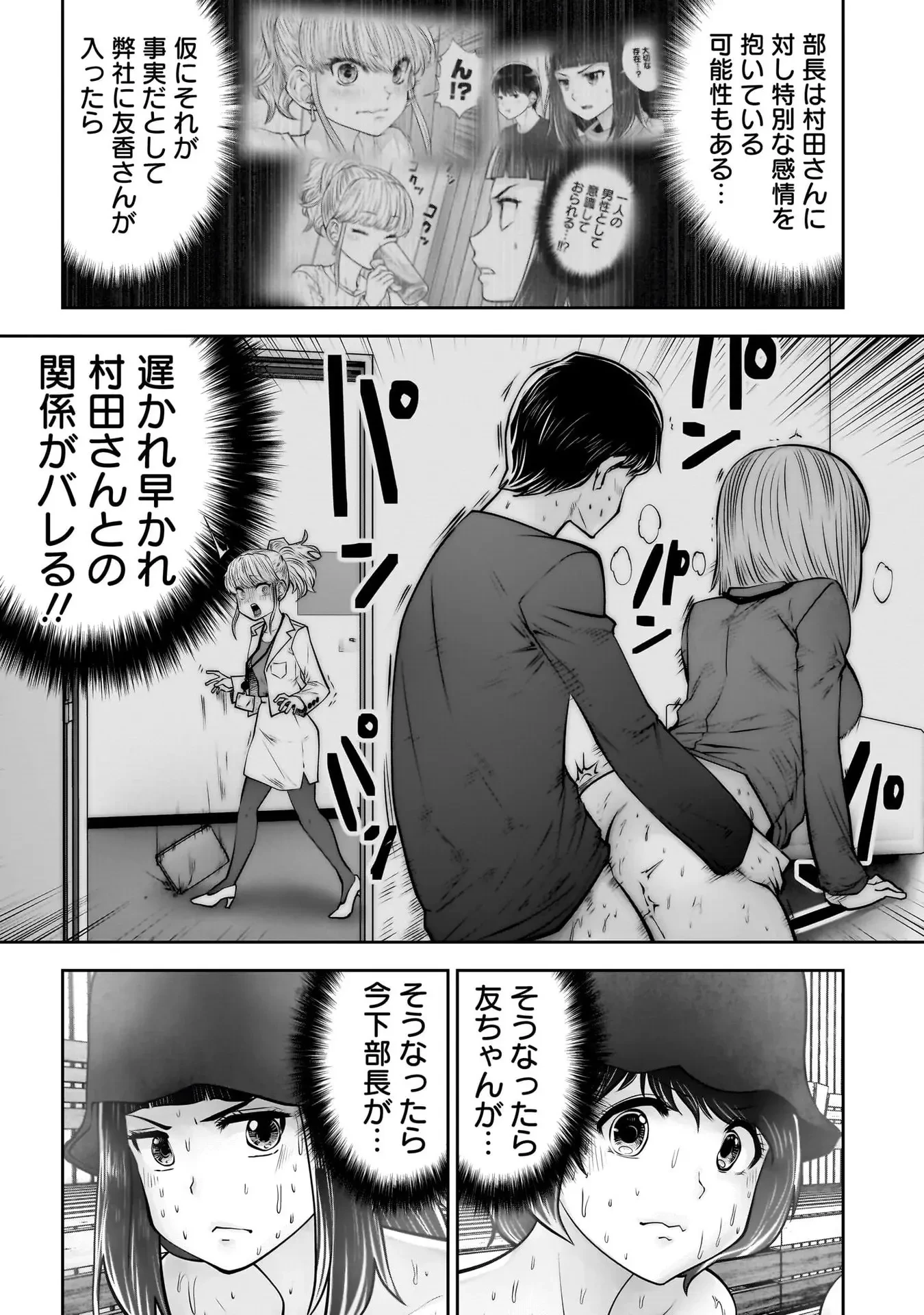 こういうのがいい 第39話 - 43