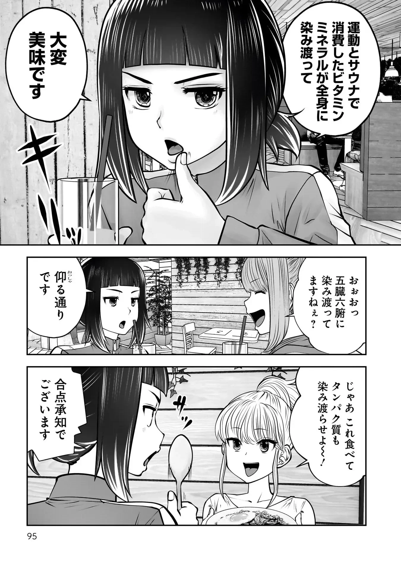 こういうのがいい 第40話 - 3