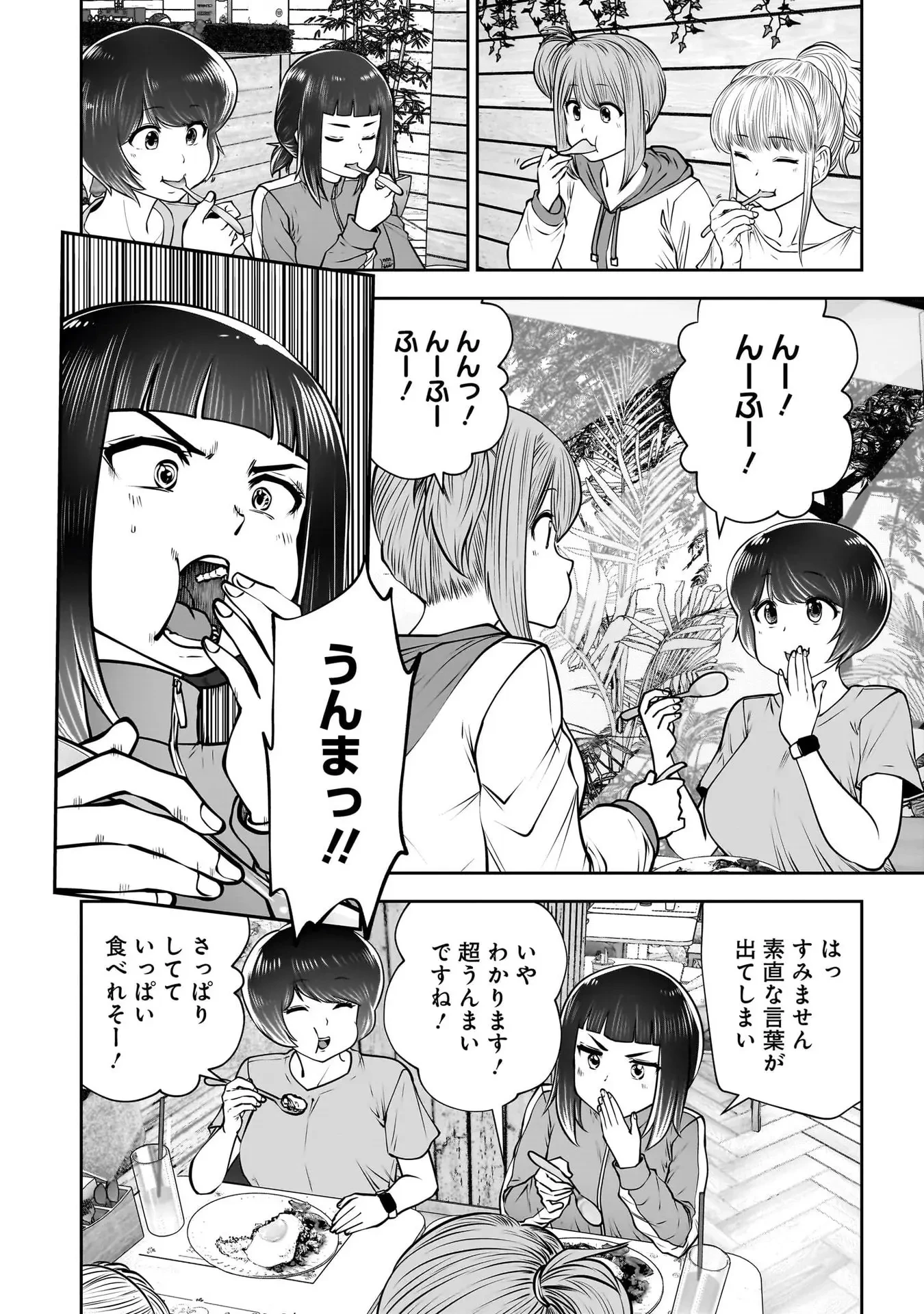 こういうのがいい 第40話 - 4