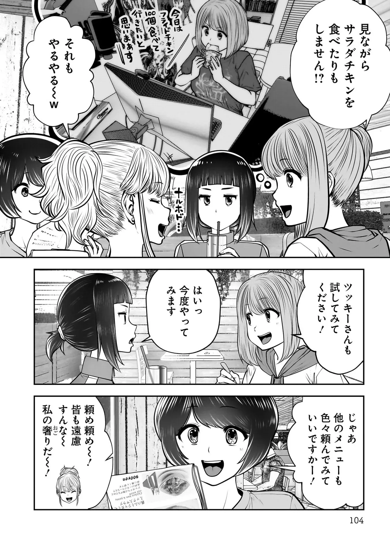 こういうのがいい 第40話 - 12