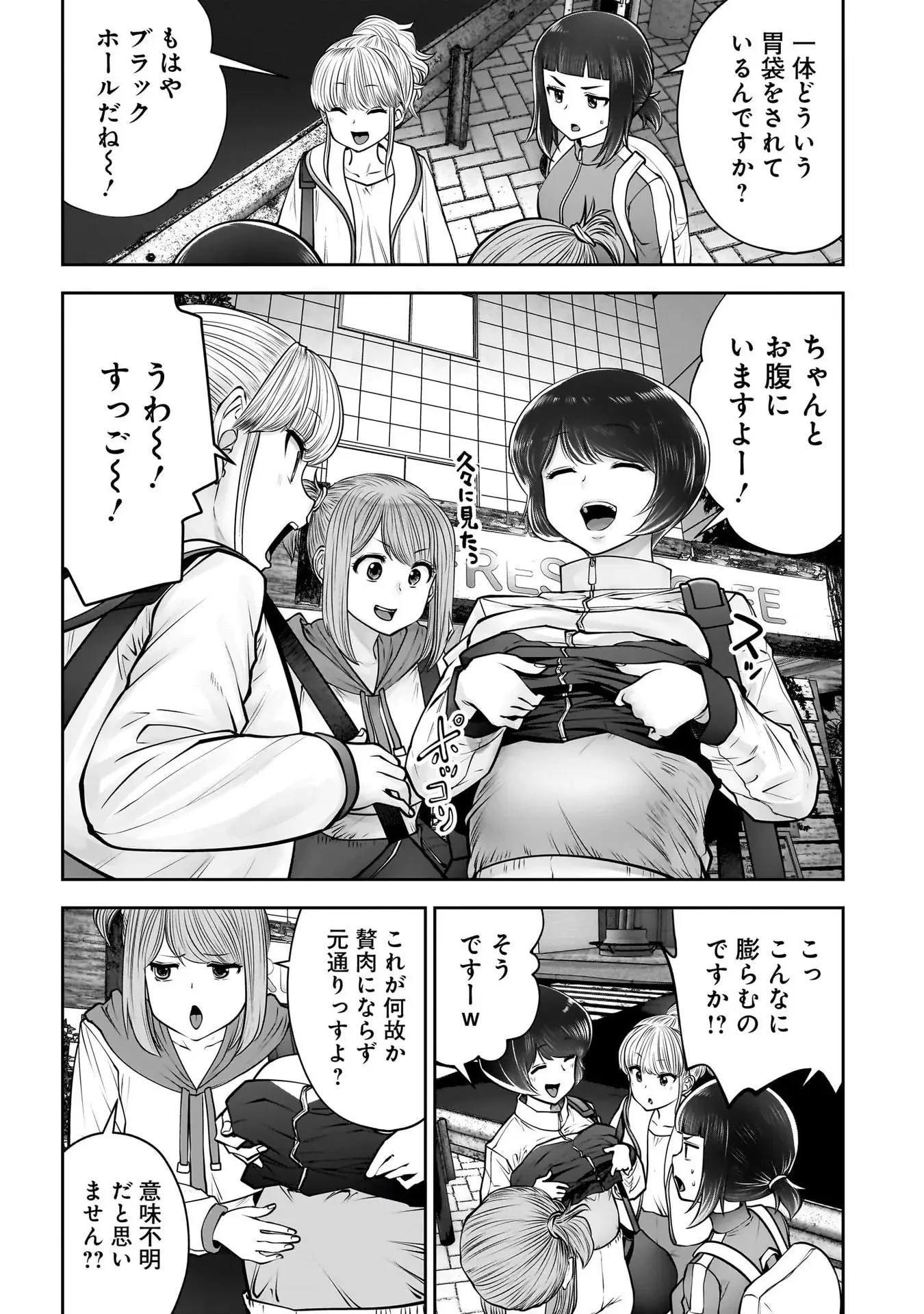 こういうのがいい 第40話 - 17