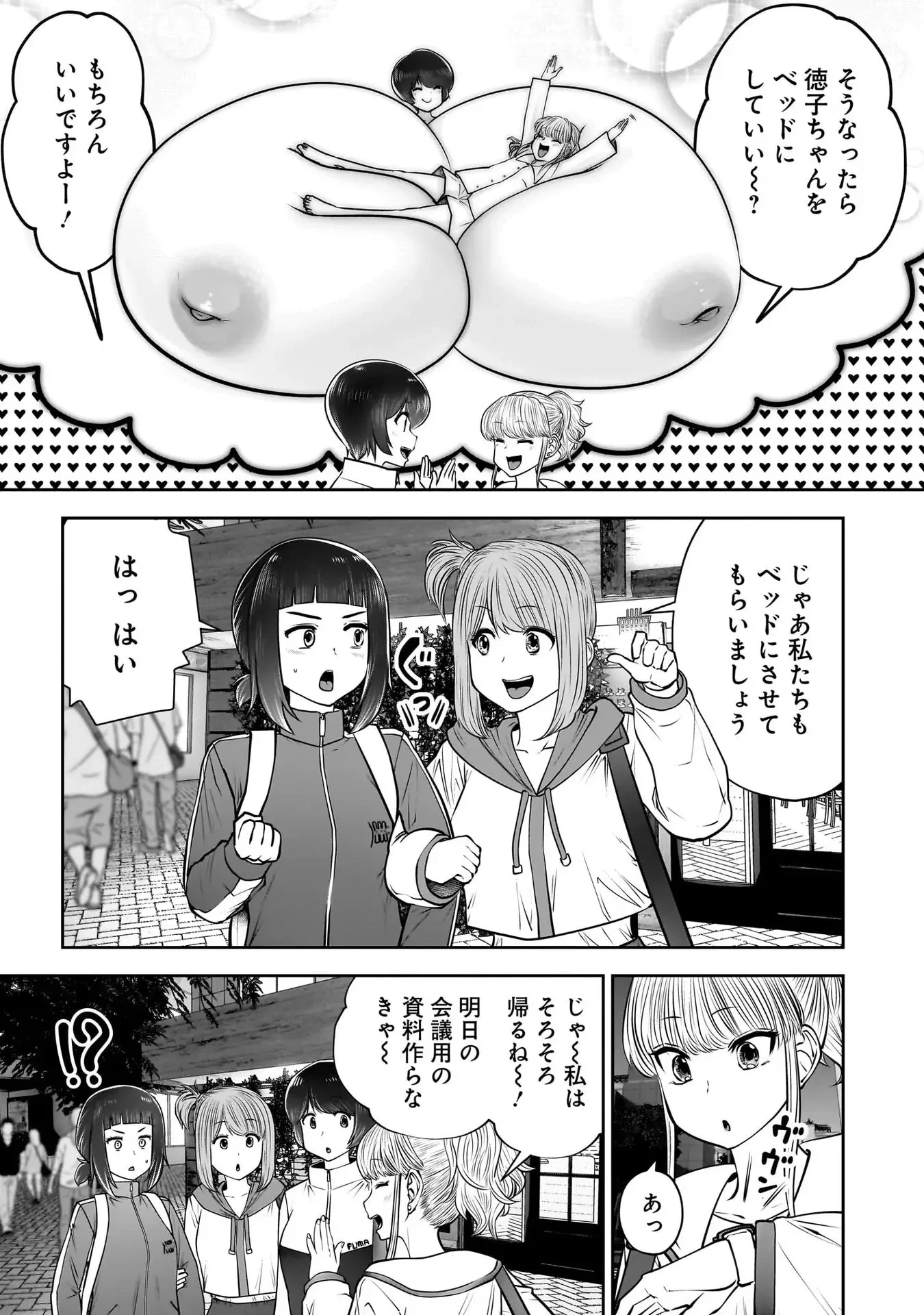 こういうのがいい 第40話 - 19