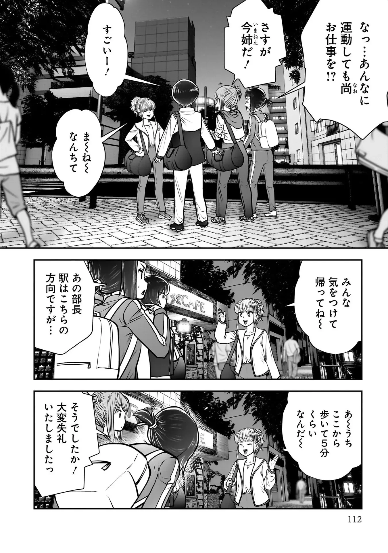 こういうのがいい 第40話 - 20