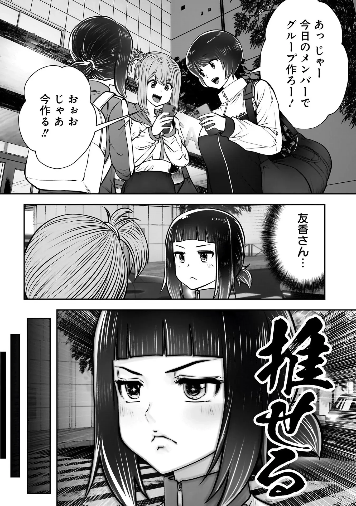 こういうのがいい 第40話 - 25