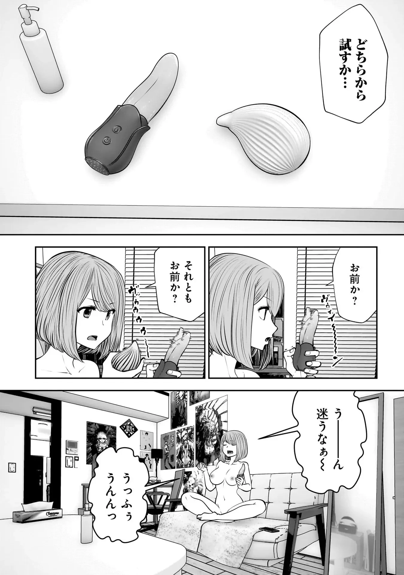 こういうのがいい 第41話 - 8