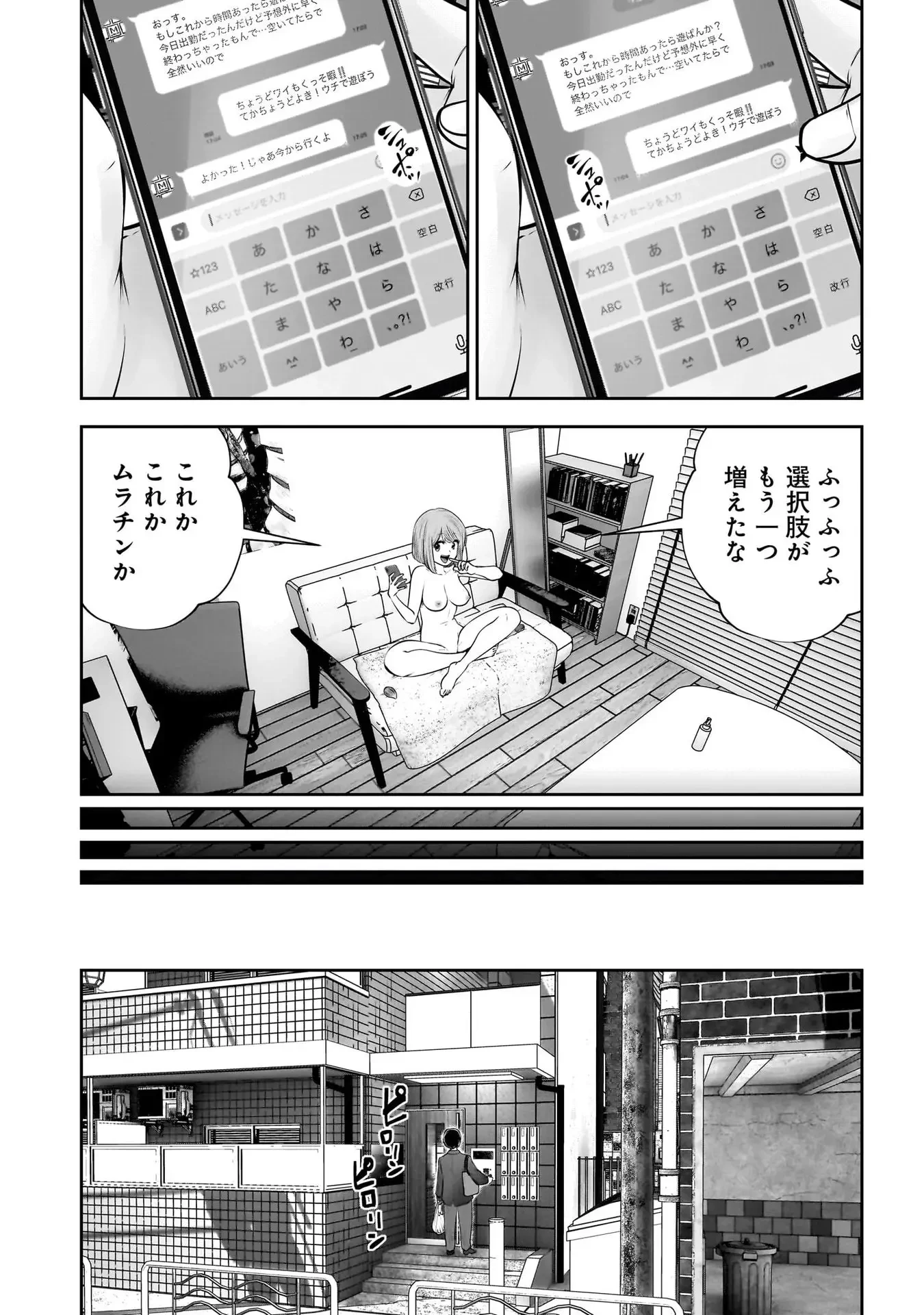こういうのがいい 第41話 - 10