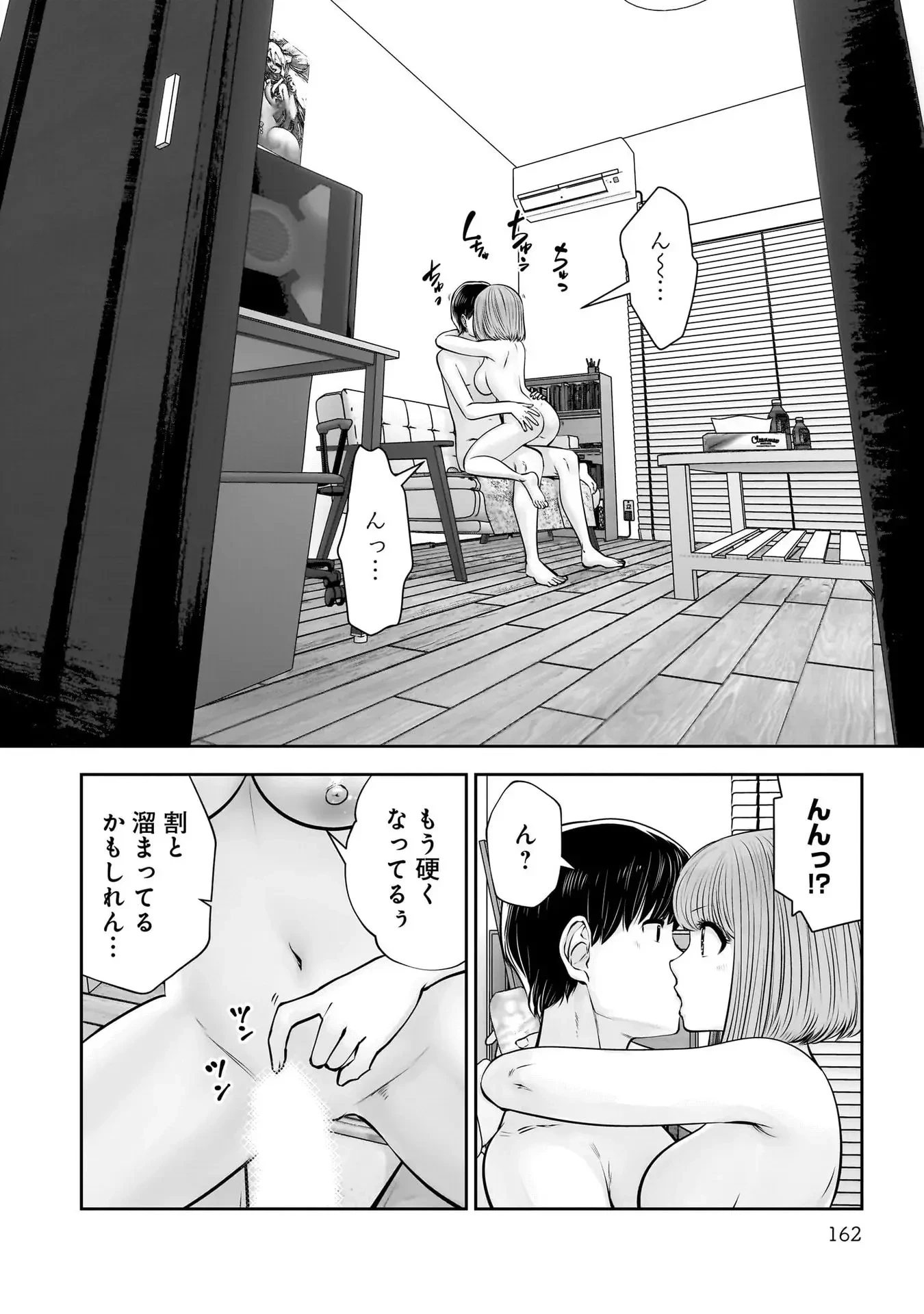 こういうのがいい 第41話 - 26