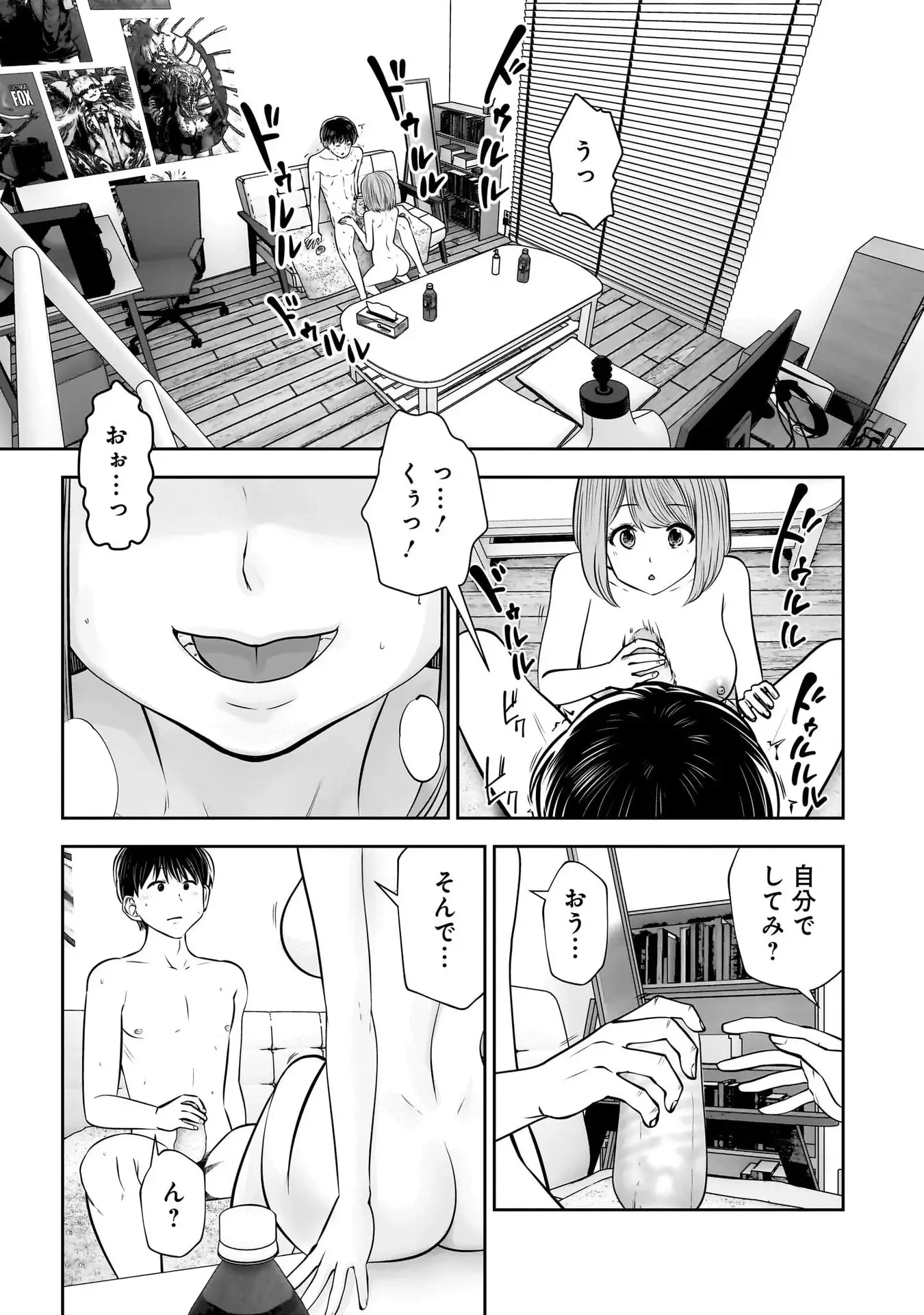 こういうのがいい 第41話 - 31