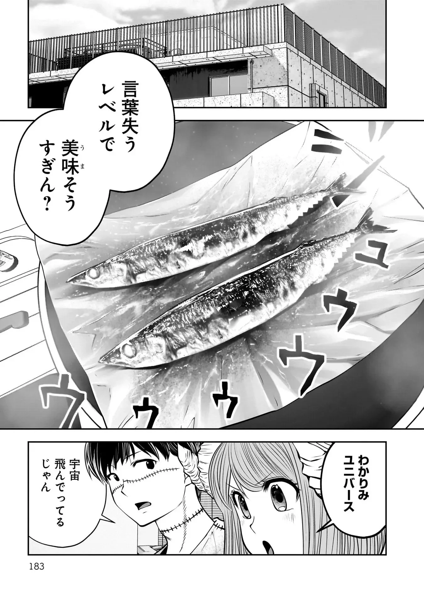 こういうのがいい 第41話 - 46