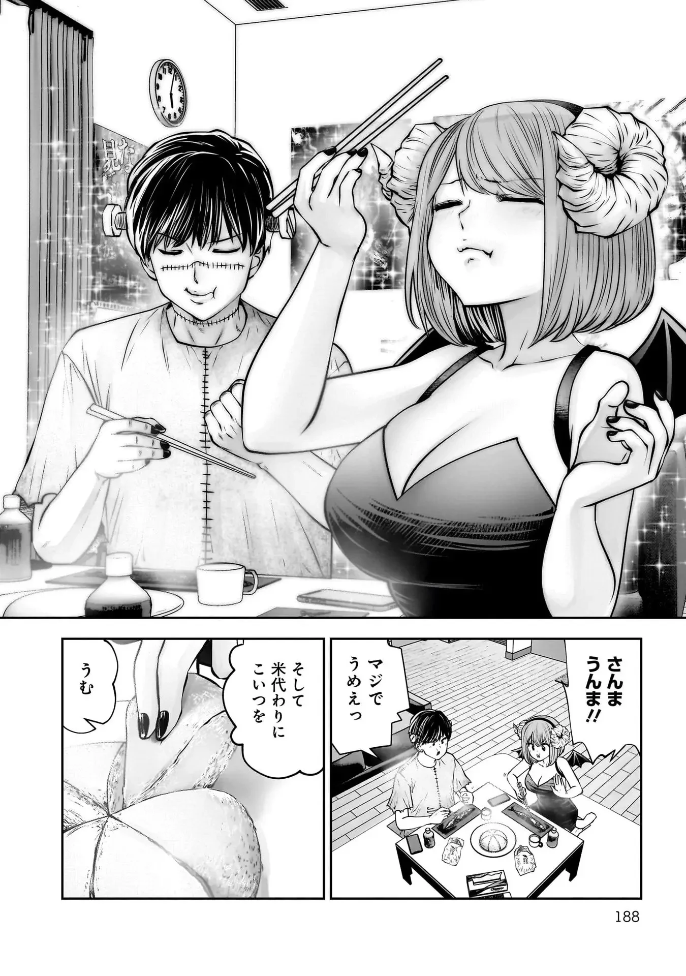 こういうのがいい 第41話 - 51