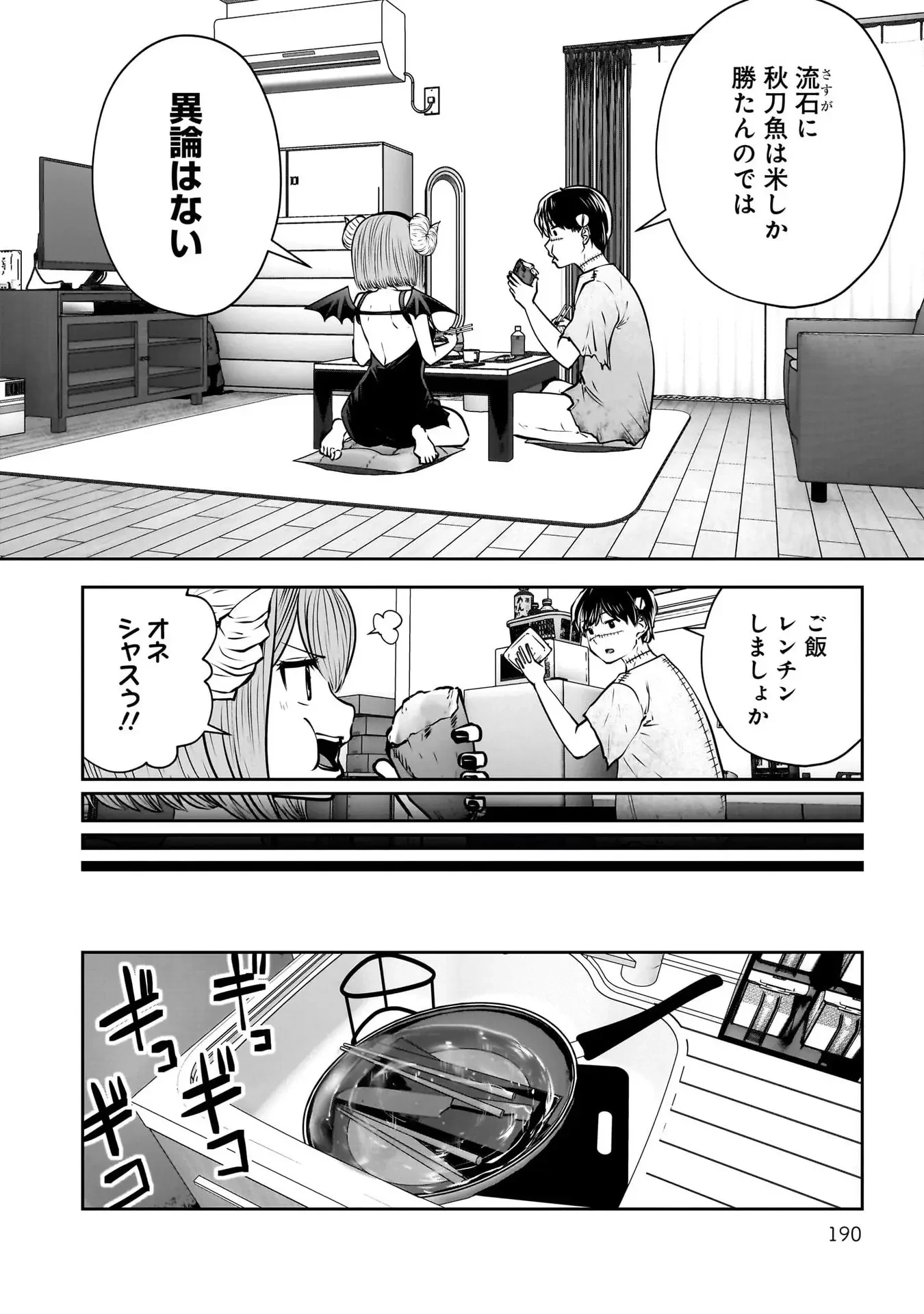 こういうのがいい 第41話 - 53