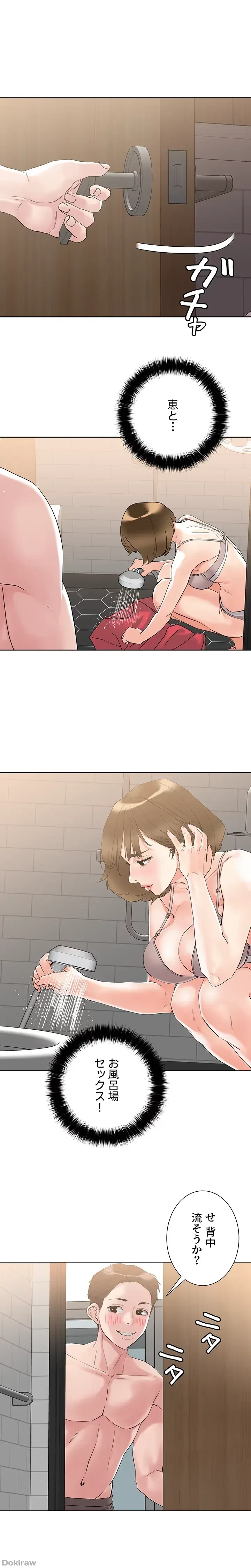 セッ◯ススキャン ー最大多数の女を落とす攻略法ー 第10話 - 7
