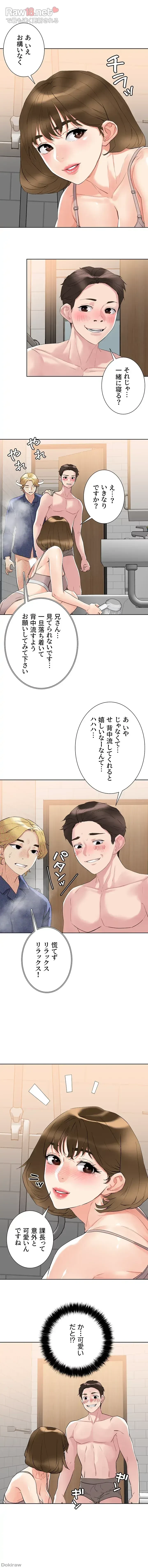 セッ◯ススキャン ー最大多数の女を落とす攻略法ー 第10話 - 8