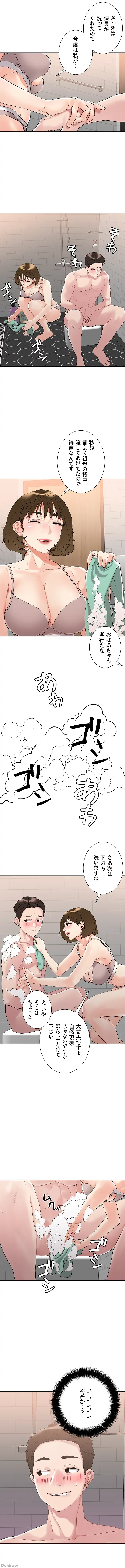 セッ◯ススキャン ー最大多数の女を落とす攻略法ー 第10話 - 9