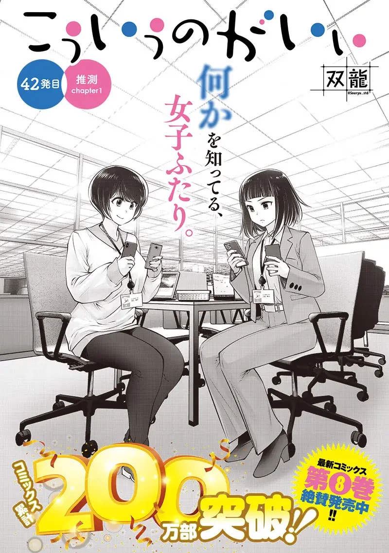 こういうのがいい 第42.1話 - 2