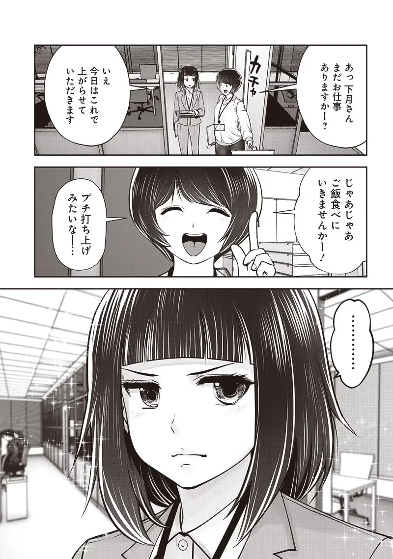 こういうのがいい 第42.1話 - 5