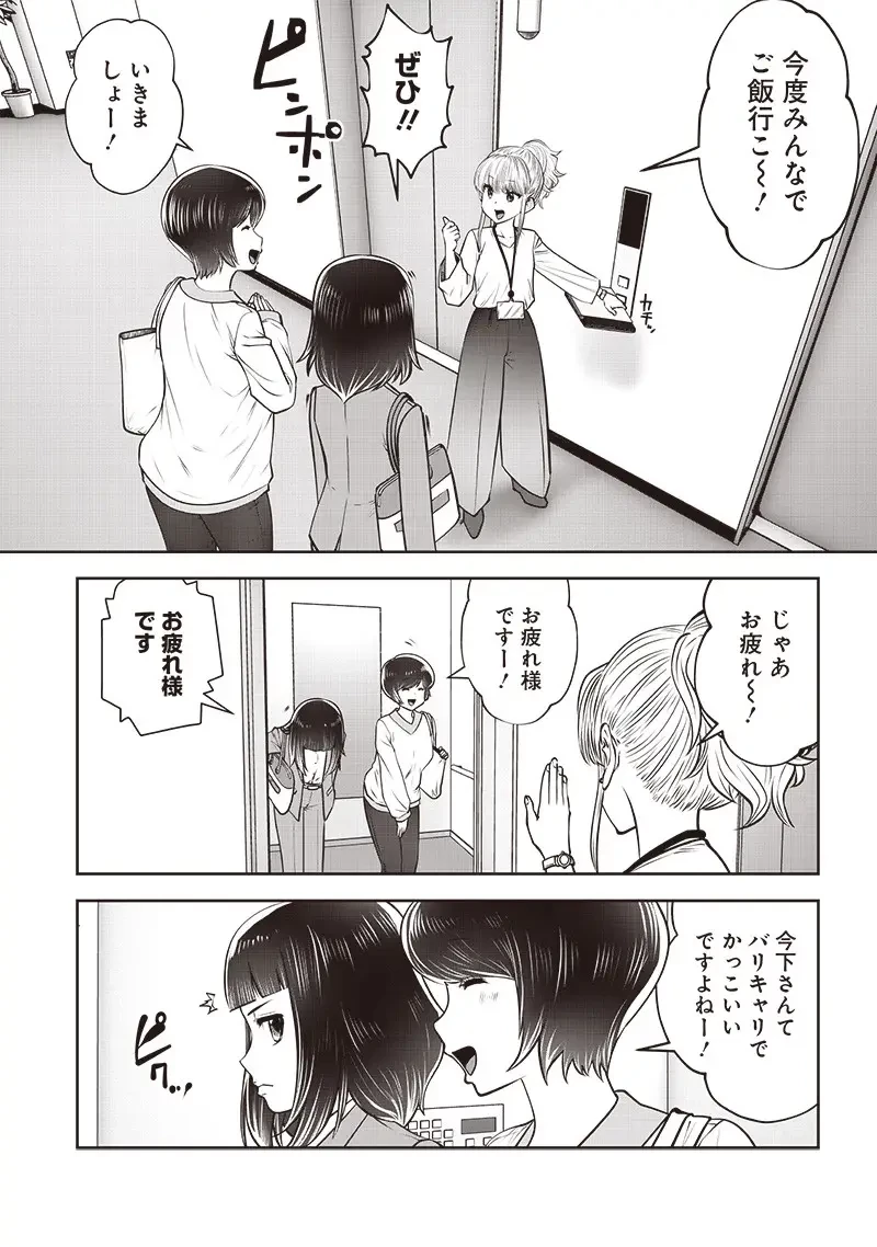 こういうのがいい 第42.2話 - 5