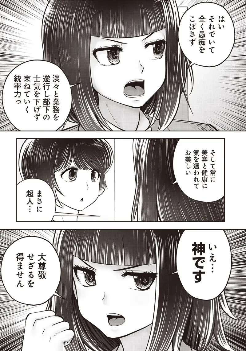 こういうのがいい 第42.2話 - 6