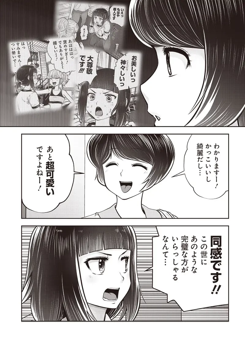 こういうのがいい 第42.2話 - 7