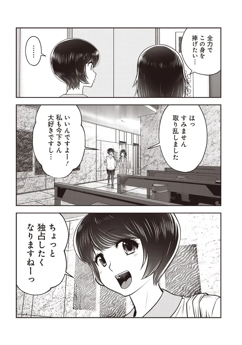 こういうのがいい 第42.2話 - 8