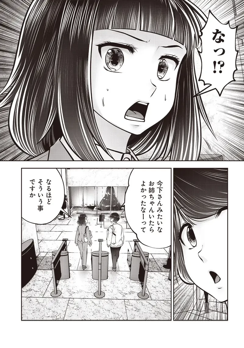 こういうのがいい 第42.2話 - 9