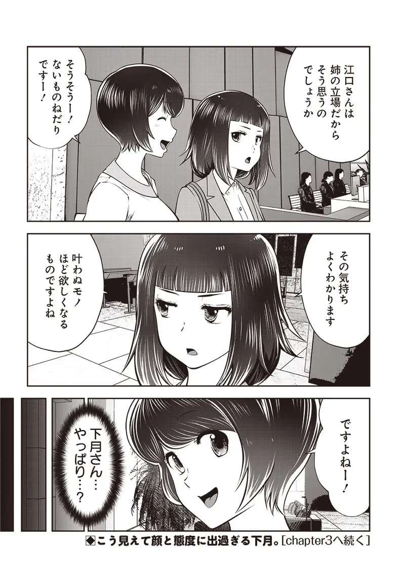 こういうのがいい 第42.2話 - 10