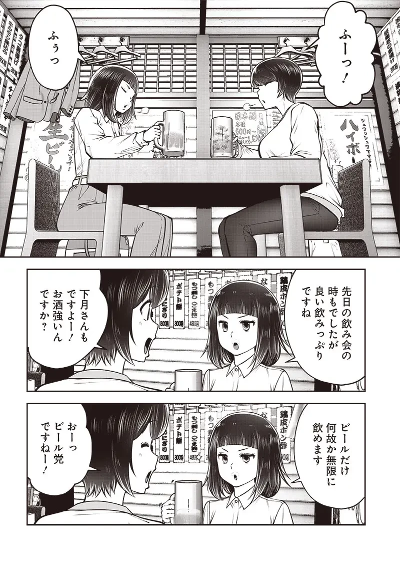 こういうのがいい 第42.3話 - 3