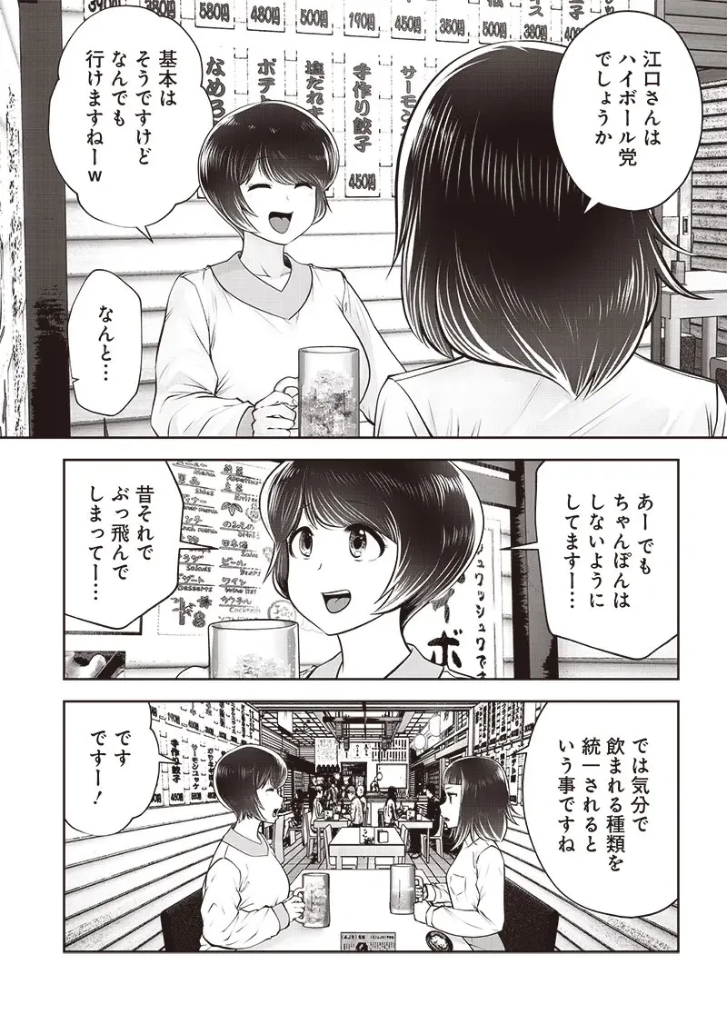 こういうのがいい 第42.3話 - 4