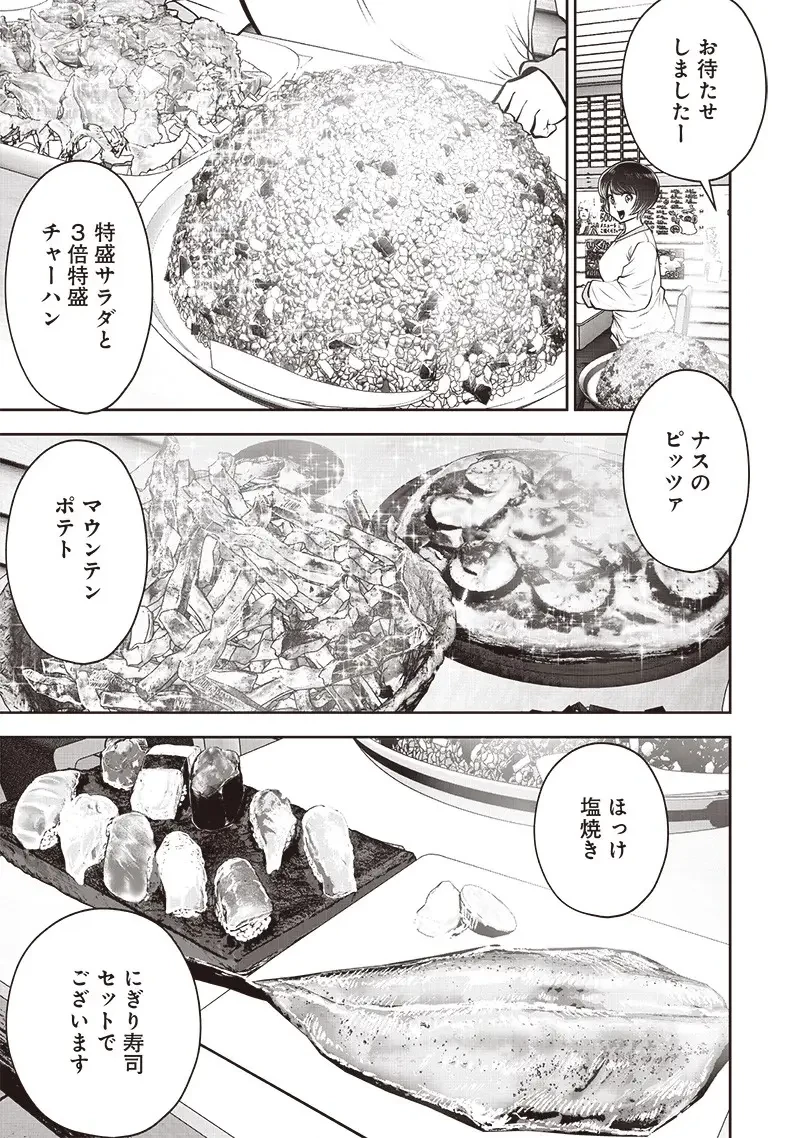 こういうのがいい 第42.3話 - 5