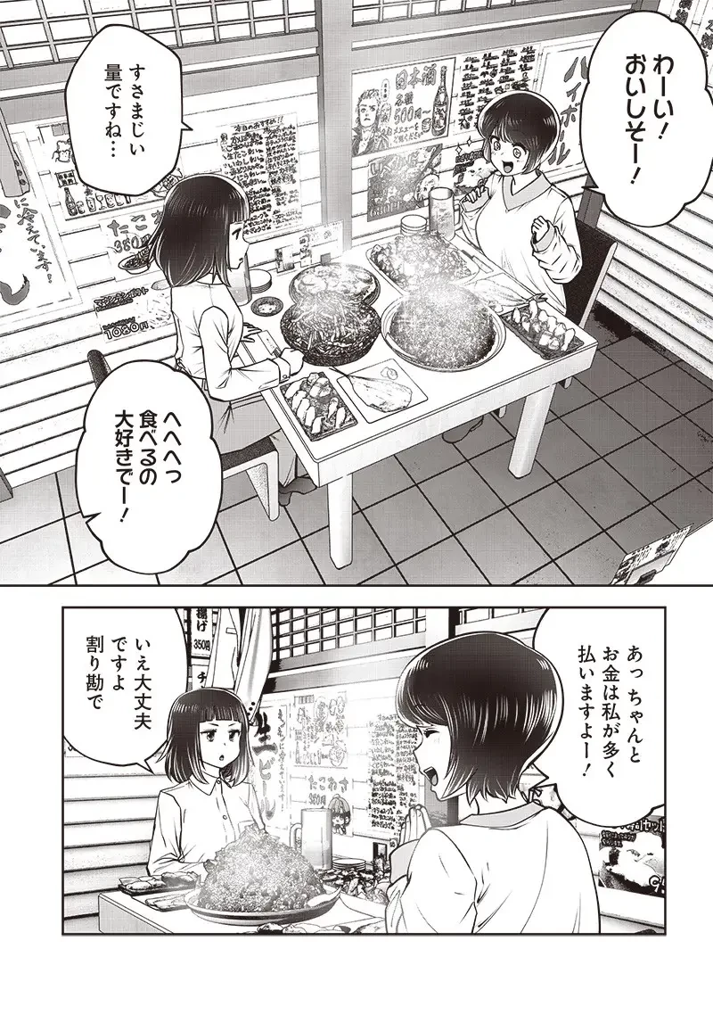 こういうのがいい 第42.3話 - 6