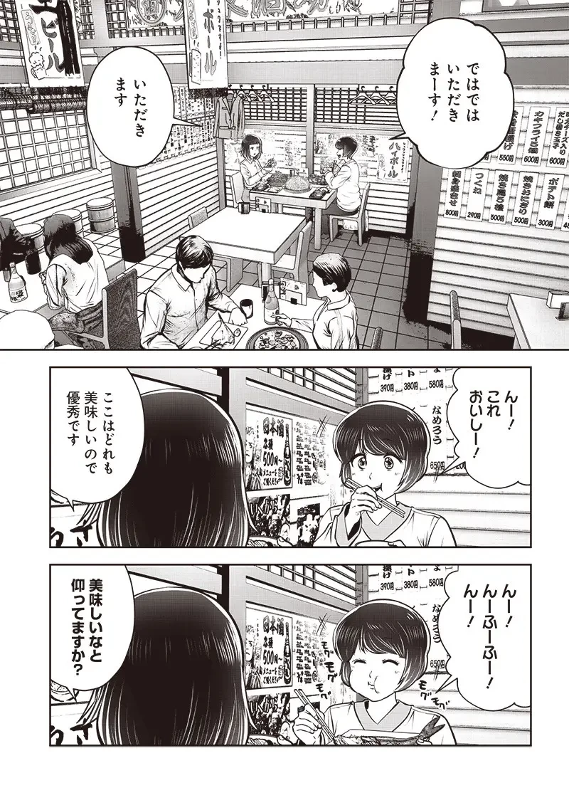 こういうのがいい 第42.3話 - 8