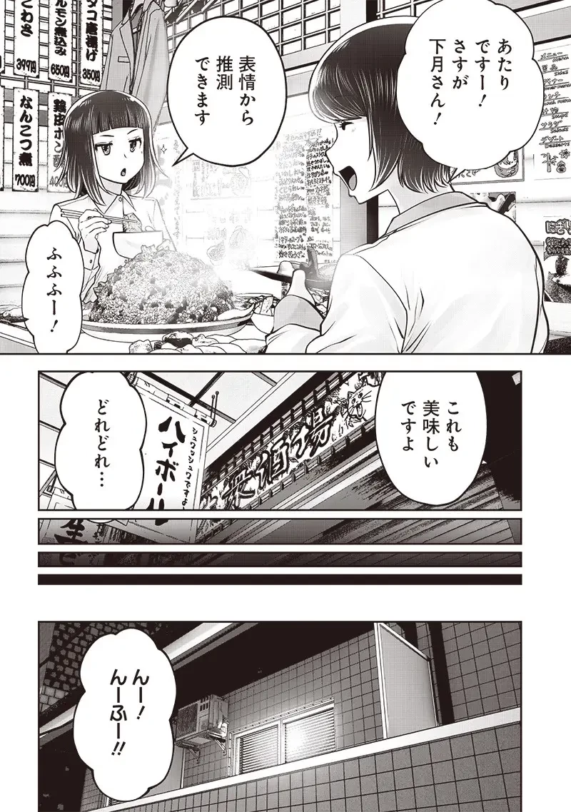 こういうのがいい 第42.3話 - 9